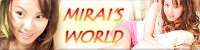 ★MIRAI'S WORLD/その3